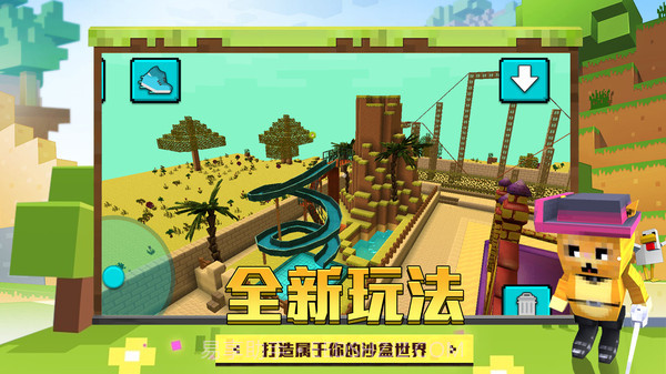 像素神秘世界3D无广告版截图3