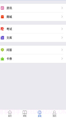 匠人网校截图2 匠人网校截图2