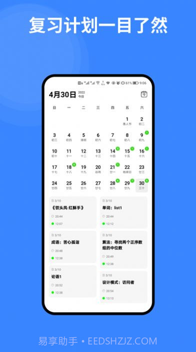 复习笔记截图2 复习笔记截图2