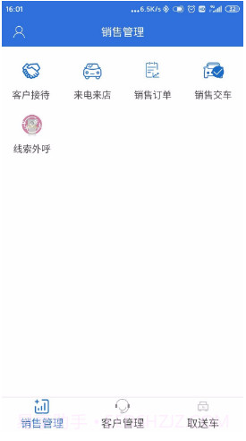 小车助手截图2 小车助手截图2