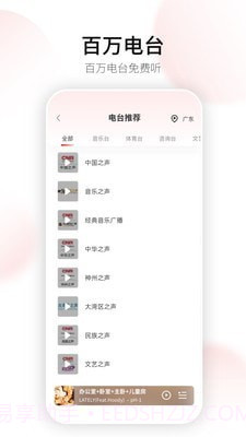 Swan Smart Life智能音箱操控截图3