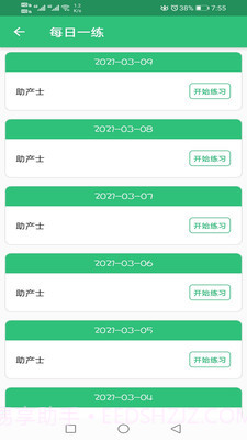 助产士丰题库截图4 助产士丰题库截图4