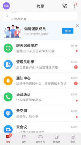 云中苏大(yunzhongsuda)截图3 云中苏大(yunzhongsuda)截图3