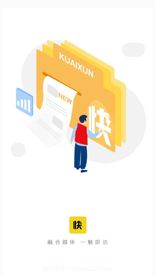 鼎太快讯截图1 鼎太快讯截图1