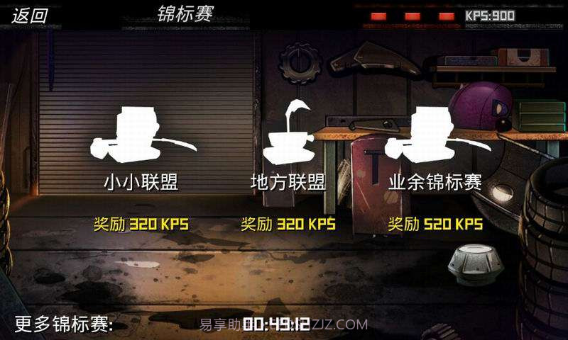 机器人大擂台截图2 机器人大擂台截图2