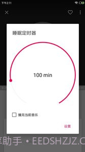 完美音乐播放器截图5 完美音乐播放器截图5