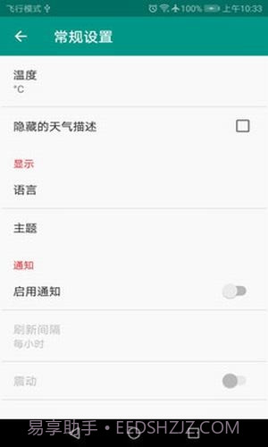 好天气截图3 好天气截图3