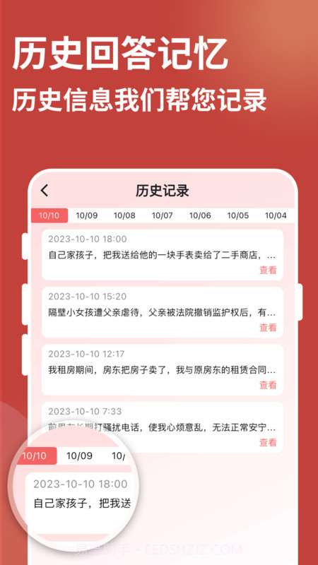 AI律师截图3 AI律师截图3