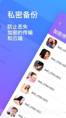 隐私加密相册截图3