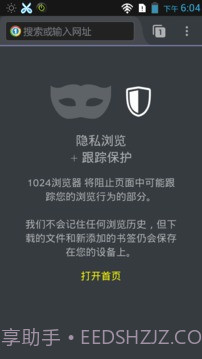 1024浏览器截图1 1024浏览器截图1