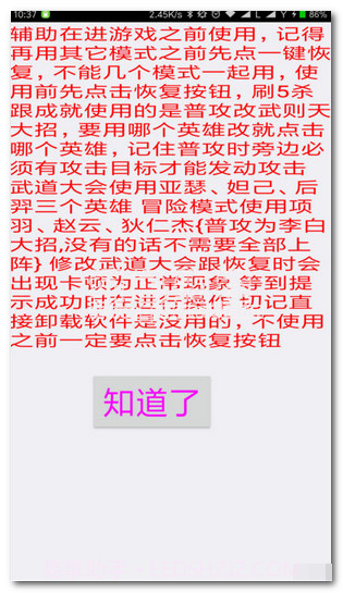 王者荣耀5V5完美匹配成就作弊器手机版(王者荣耀刷成就工具)去广告版截图1 王者荣耀5V5完美匹配成就作弊器手机版(王者荣耀刷成就工具)去广告版截图1