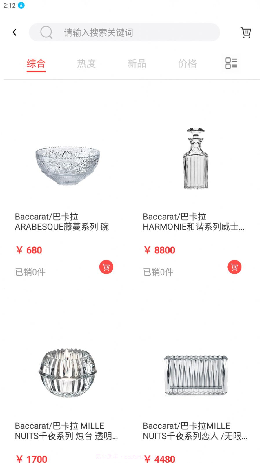 鹿羽甄物截图1 鹿羽甄物截图1