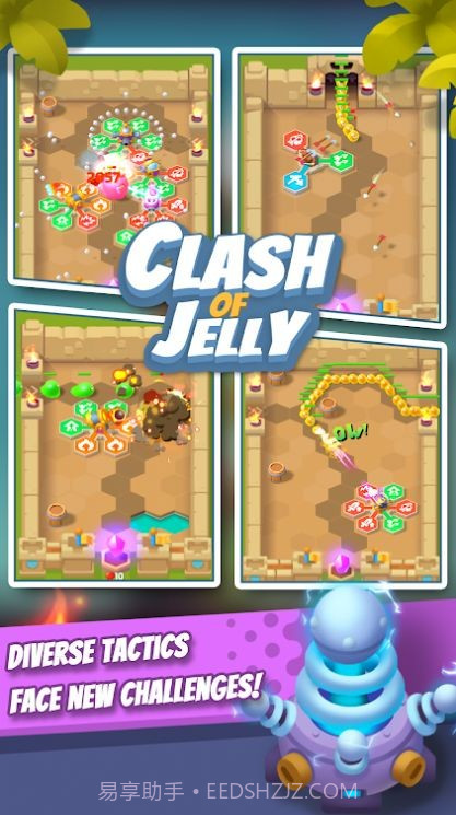 果冻冲突截图1
