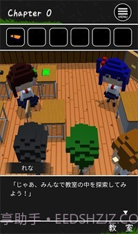 逃出河童之巢的学校截图2 逃出河童之巢的学校截图2