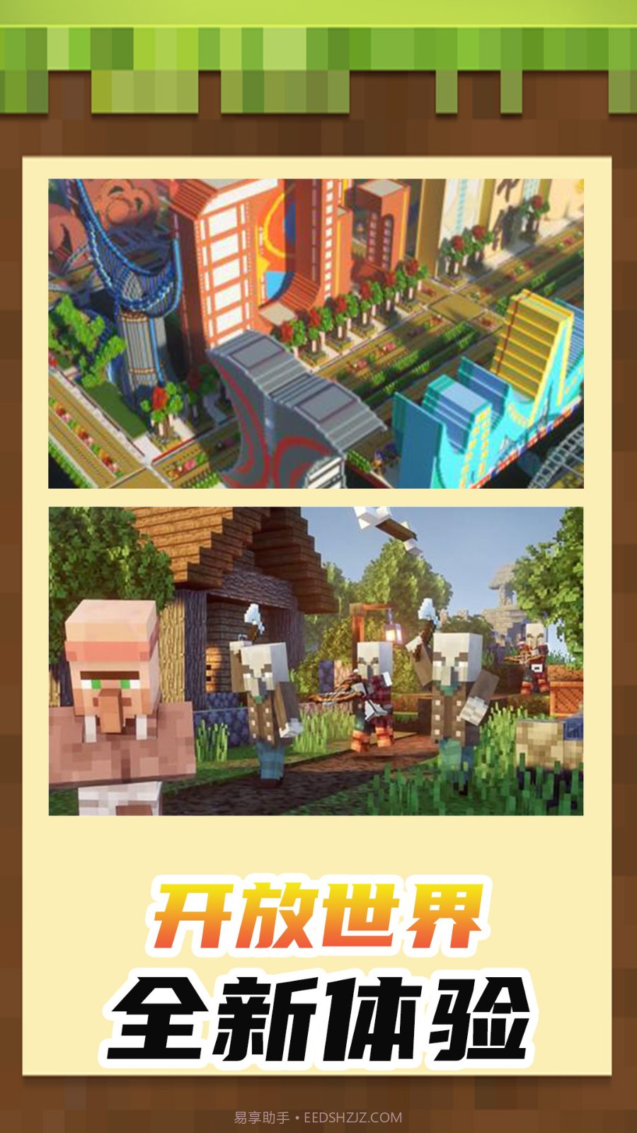 小小世界3D沙盒建造截图4 小小世界3D沙盒建造截图4