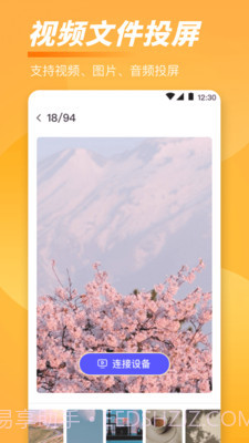 手机TV一键投屏截图2 手机TV一键投屏截图2