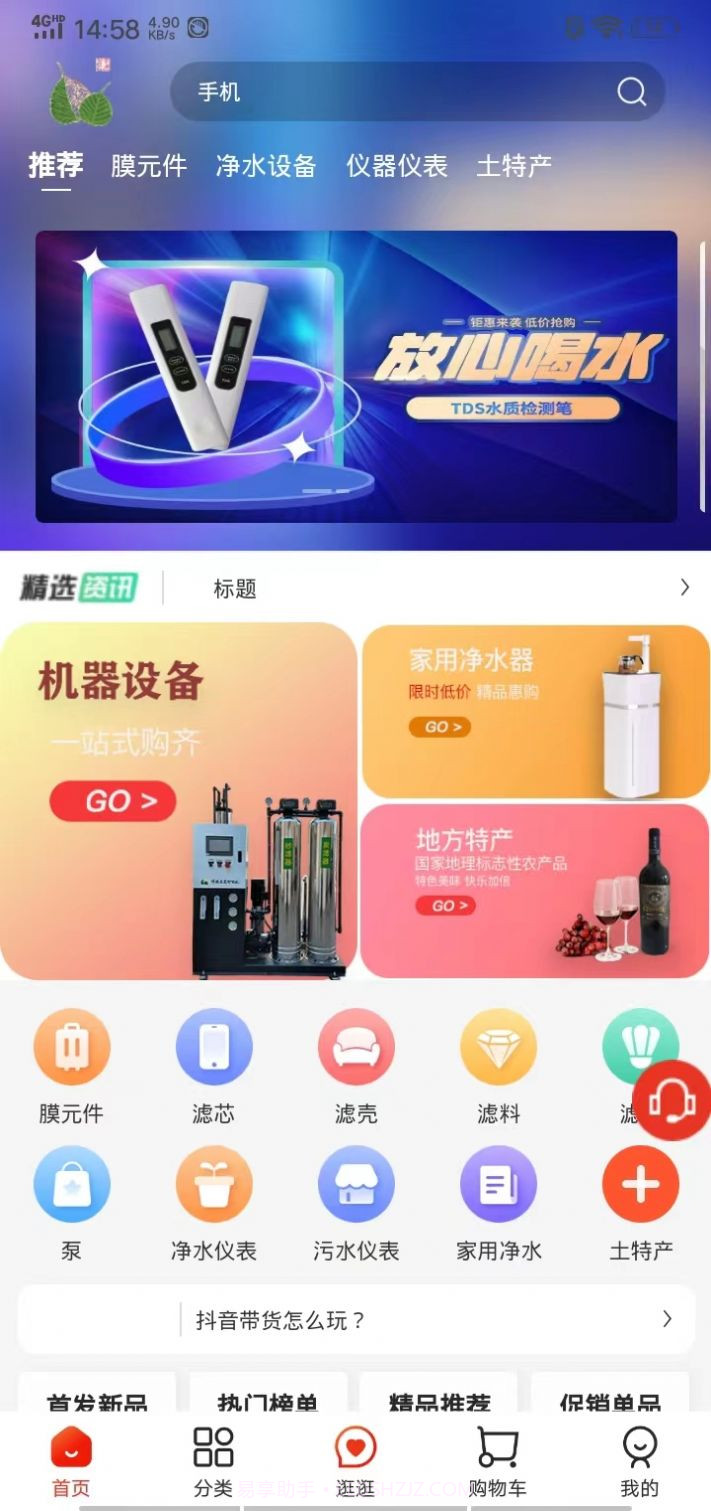 华膜商城截图2 华膜商城截图2