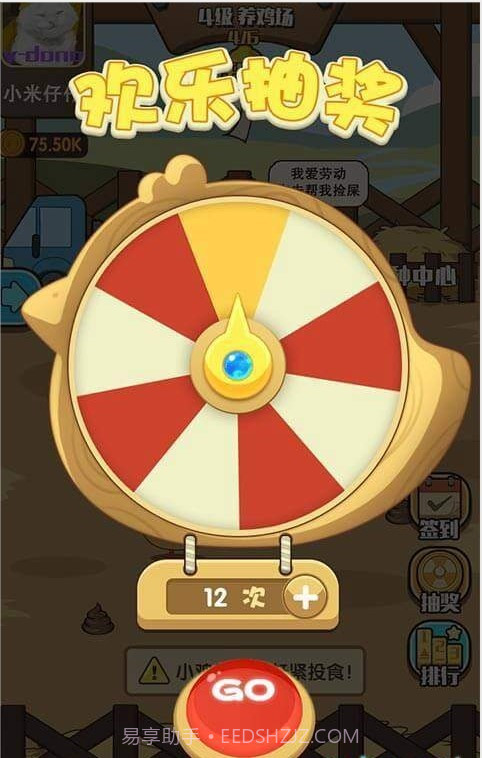 一群小怂鸡最新版截图3