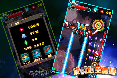 决战时空要塞截图3