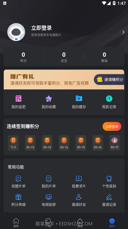 星夜影视截图2 星夜影视截图2