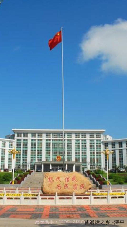 滦平掌上公交截图4 滦平掌上公交截图4