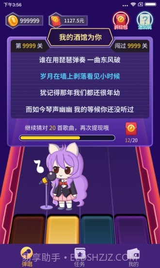 爱上弹唱截图4 爱上弹唱截图4