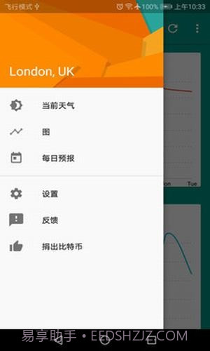 好天气截图2 好天气截图2