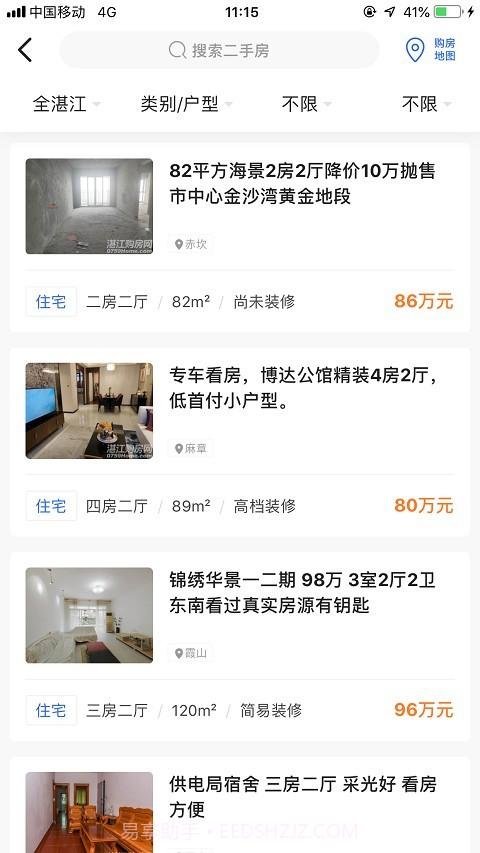 湛江购房网截图3 湛江购房网截图3