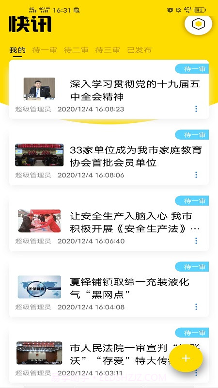 鼎太快讯截图3 鼎太快讯截图3