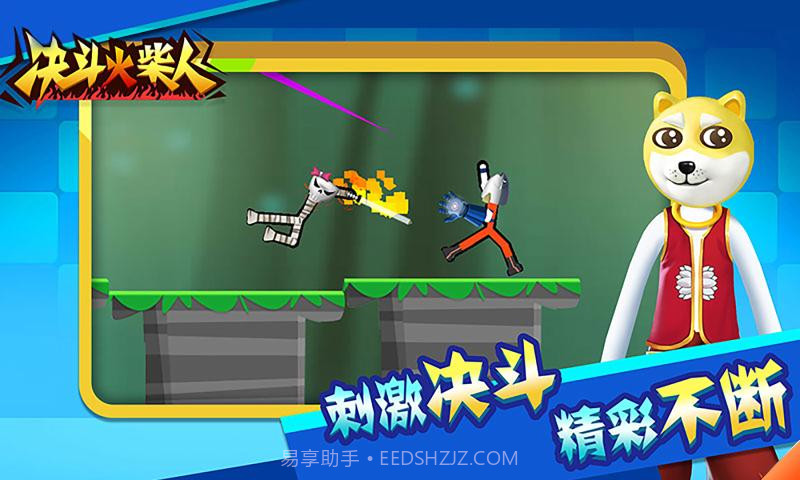 决斗火柴人内置修改器手机版截图1 决斗火柴人内置修改器手机版截图1