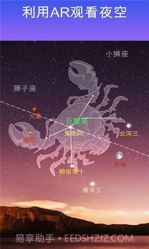星空漫步截图4 星空漫步截图4