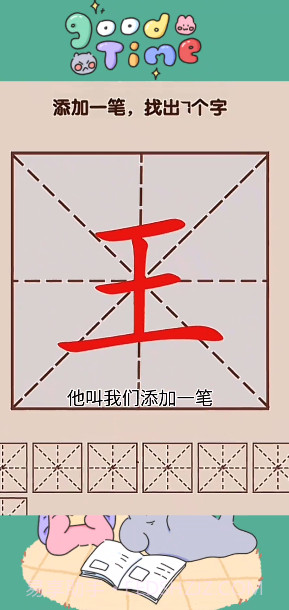 文字大状元截图5 文字大状元截图5