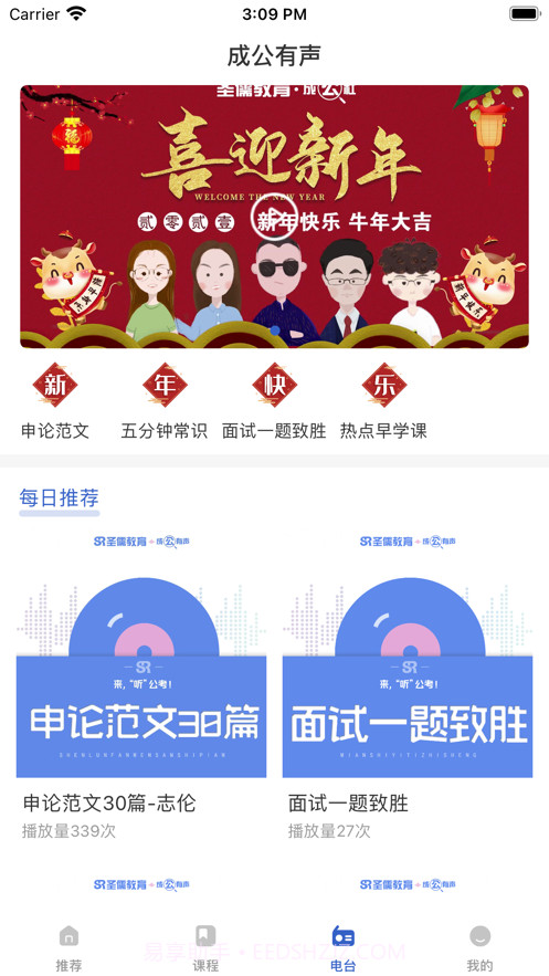 成公社截图1 成公社截图1