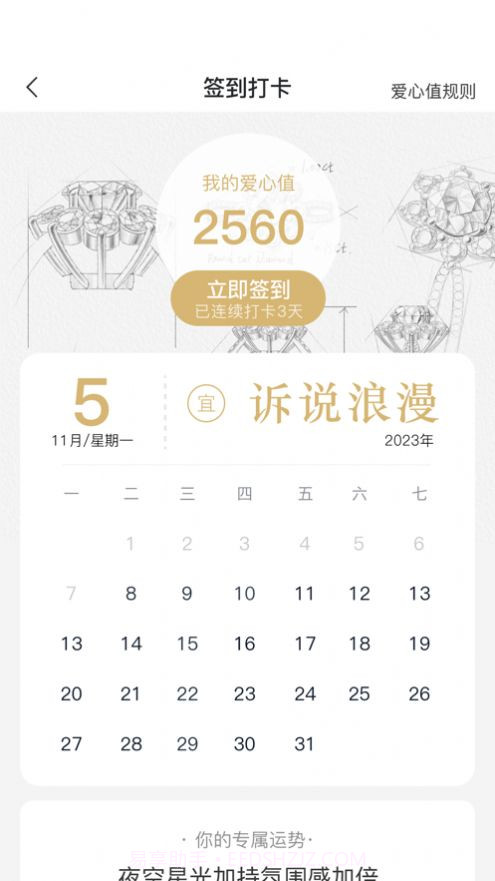 飞儿珠宝定制商城版截图1
