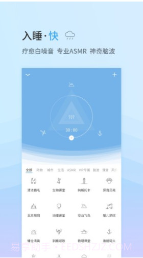 小睡眠(小睡眠百度云)V3.9.5 安卓最新版截图1 小睡眠(小睡眠百度云)V3.9.5 安卓最新版截图1