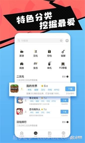 18游戏盒截图2