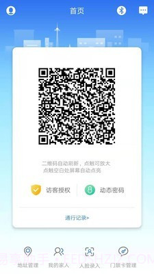 咻咻开门截图1 咻咻开门截图1