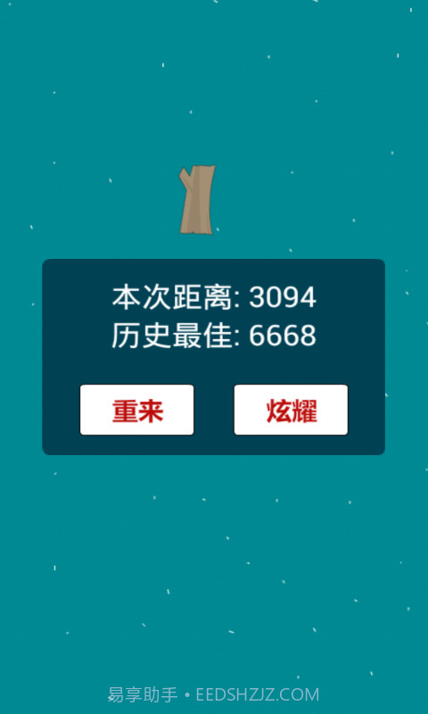 超人会飞截图5 超人会飞截图5