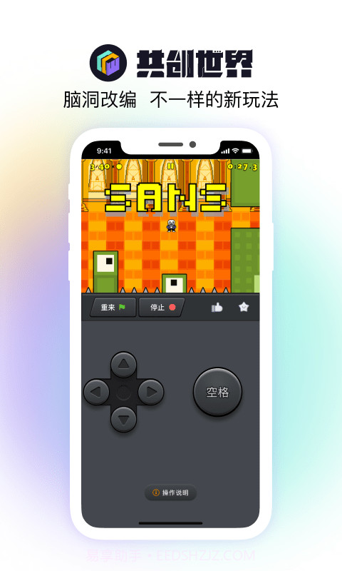 共创世界手机版截图2 共创世界手机版截图2