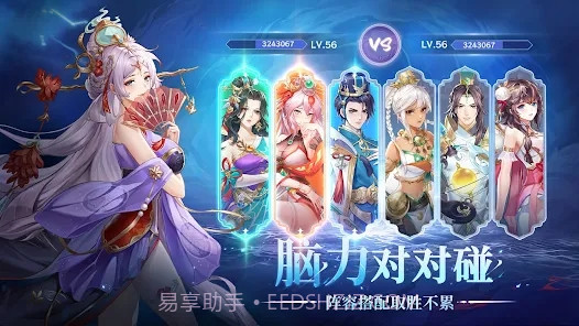 神话三国截图1 神话三国截图1