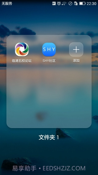 SHY社区截图1