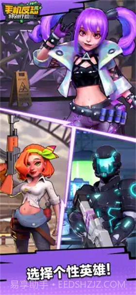 手机反恐特别行动截图2 手机反恐特别行动截图2