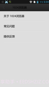 1024浏览器截图3 1024浏览器截图3