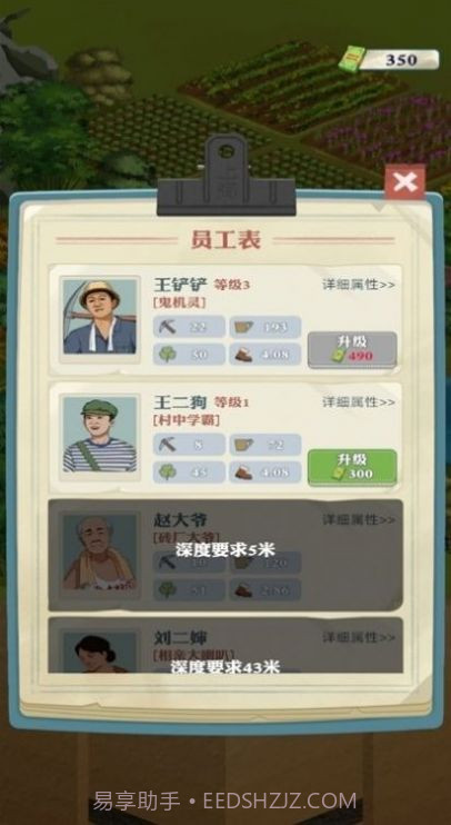 王灿灿的致富之路截图1 王灿灿的致富之路截图1