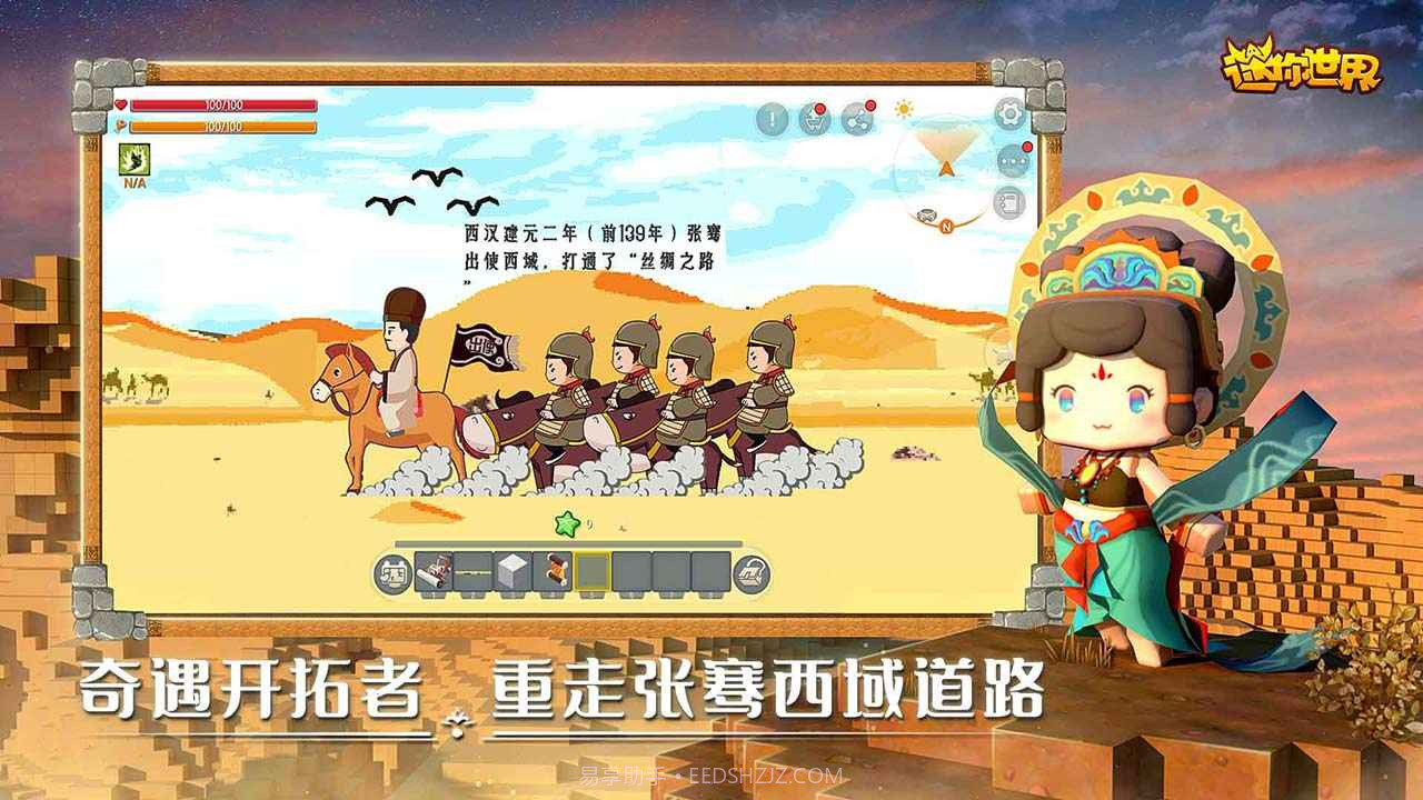 迷你世界0.53.5截图3