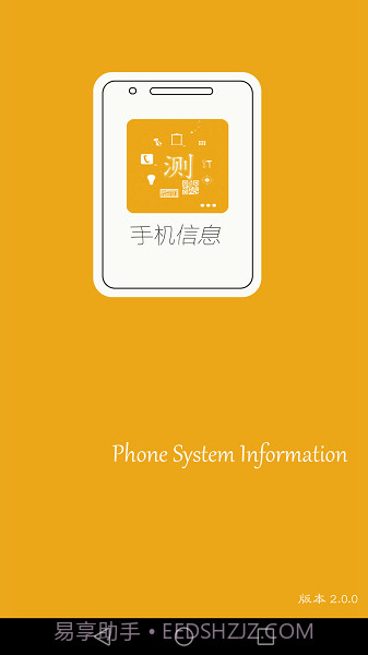 手机系统信息截图2 手机系统信息截图2