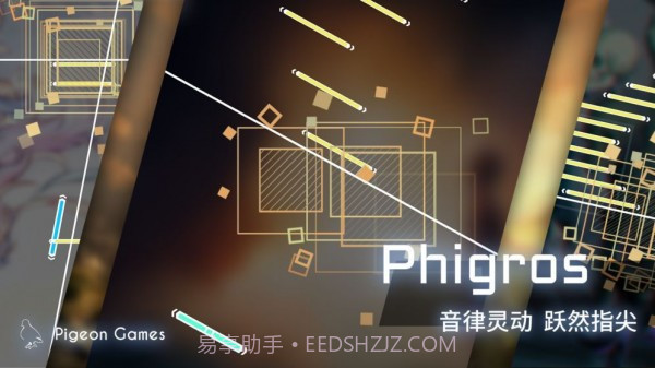 屁股肉音游魔王曲截图1