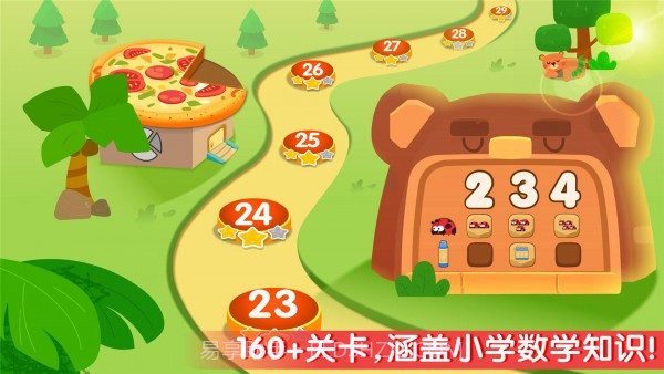 奇妙数学逻辑截图5