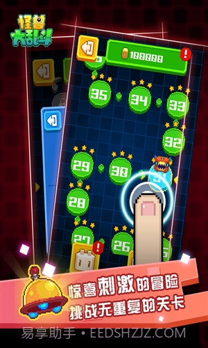 怪兽大乱斗截图3