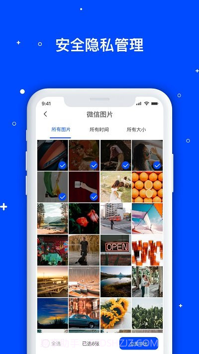 手机数据恢复管家截图4 手机数据恢复管家截图4